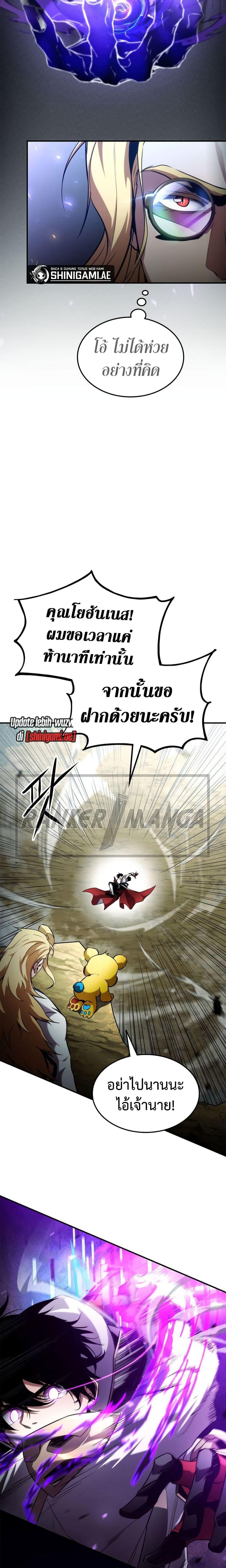 Ranker’s Return (Remake) Chap 136 - Next Chap 137