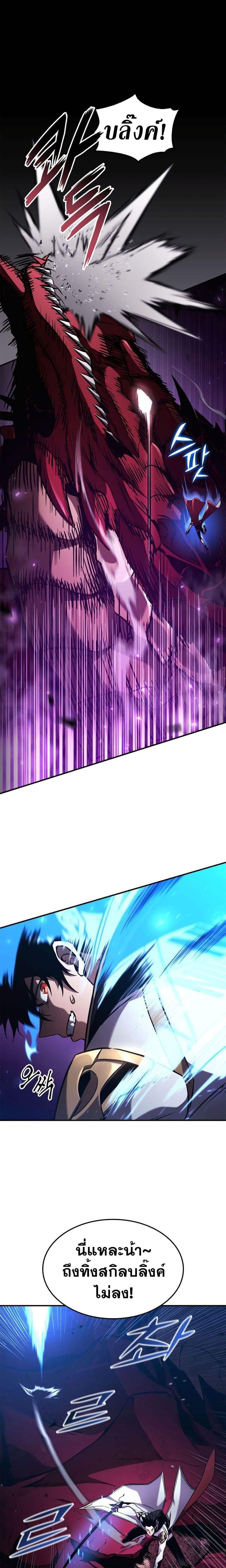 Ranker’s Return (Remake) Chap 136 - Next Chap 137