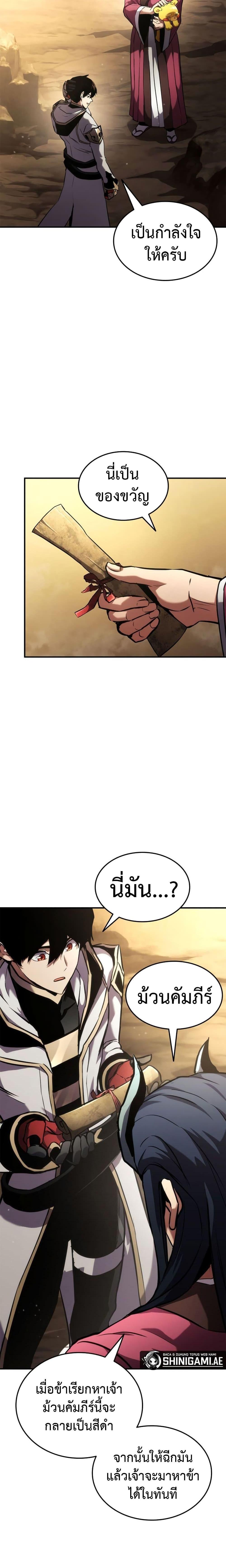 Ranker’s Return (Remake) Chap 136 - Next Chap 137