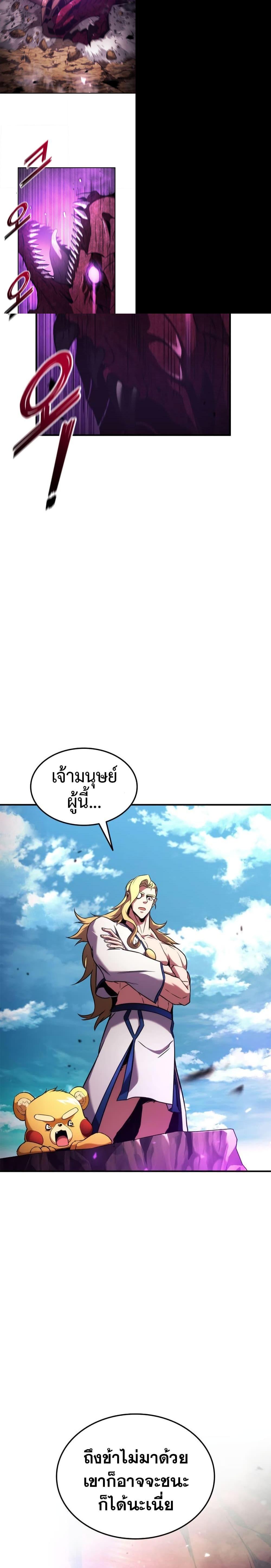 Ranker’s Return (Remake) Chap 136 - Next Chap 137