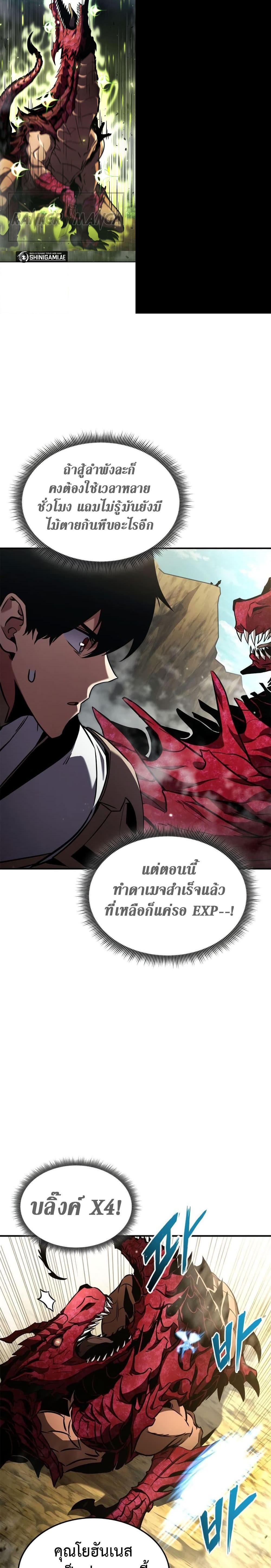 Ranker’s Return (Remake) Chap 136 - Next Chap 137