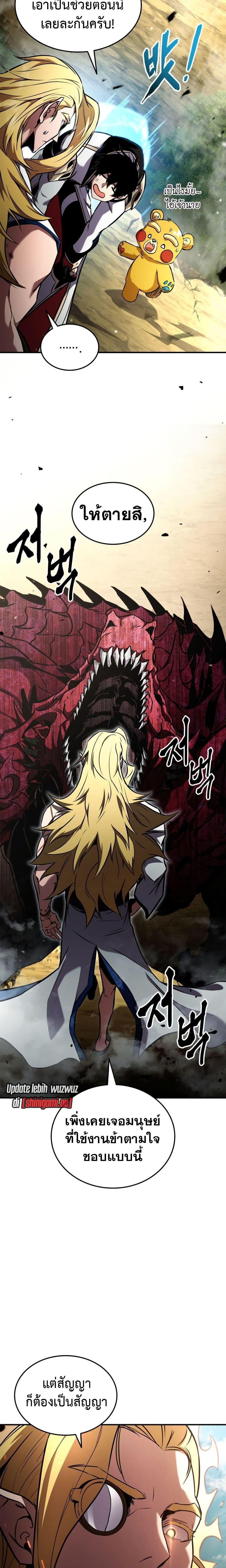 Ranker’s Return (Remake) Chap 136 - Next Chap 137