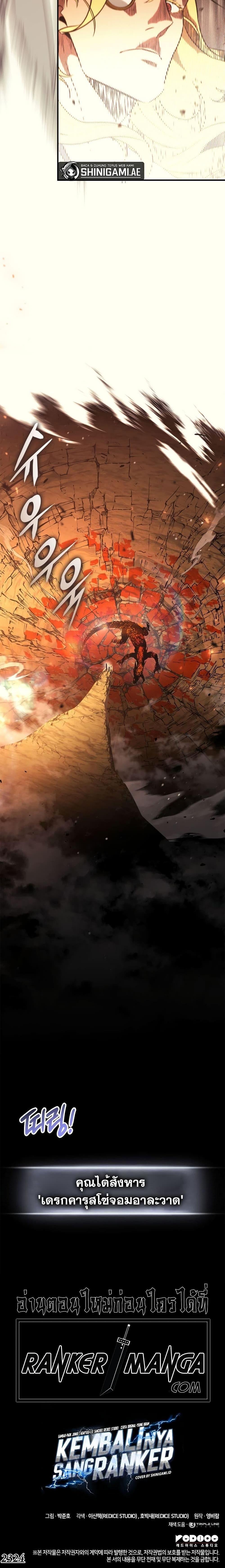 Ranker’s Return (Remake) Chap 136 - Next Chap 137