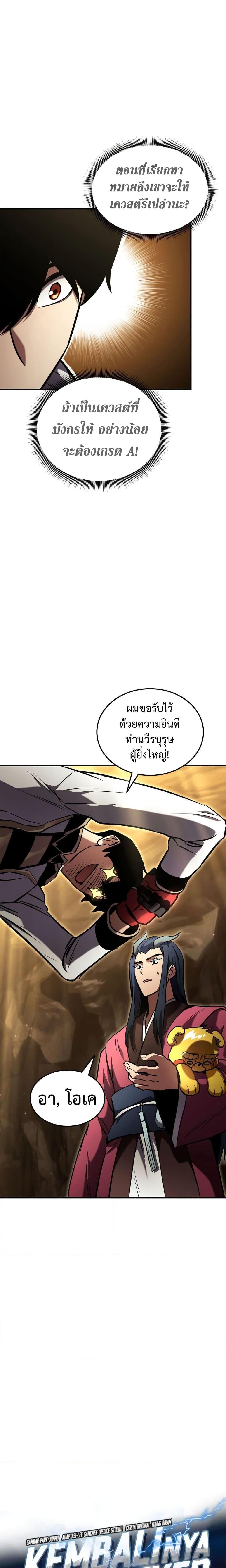 Ranker’s Return (Remake) Chap 136 - Next Chap 137