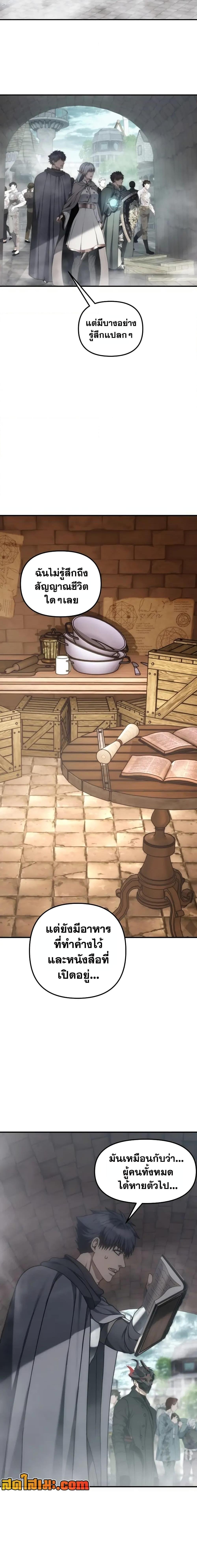 Ranker Who Lives A Second Time Chap 180 - Next Chap 181