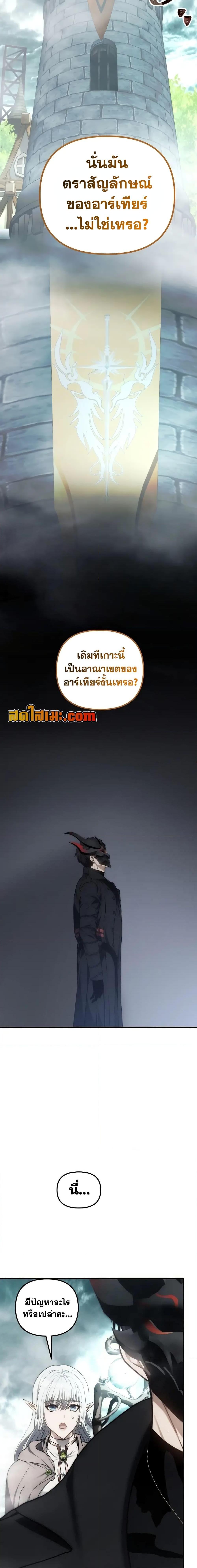 Ranker Who Lives A Second Time Chap 180 - Next Chap 181