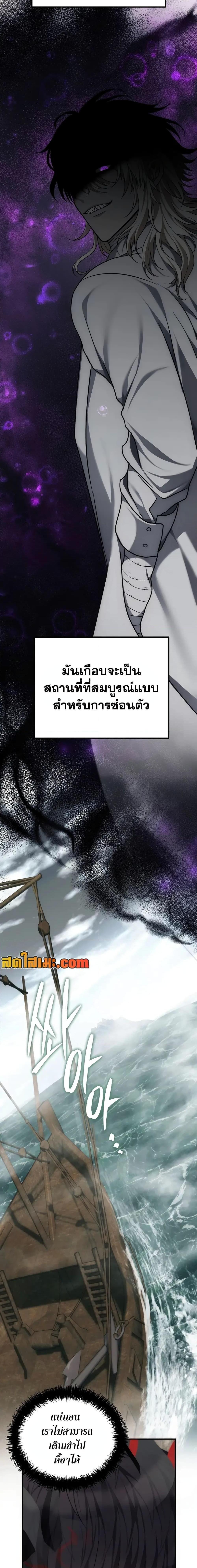 Ranker Who Lives A Second Time Chap 180 - Next Chap 181