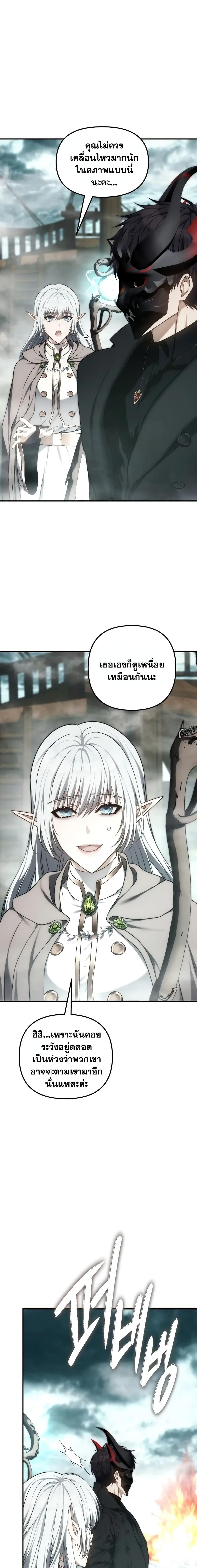 Ranker Who Lives A Second Time Chap 180 - Next Chap 181