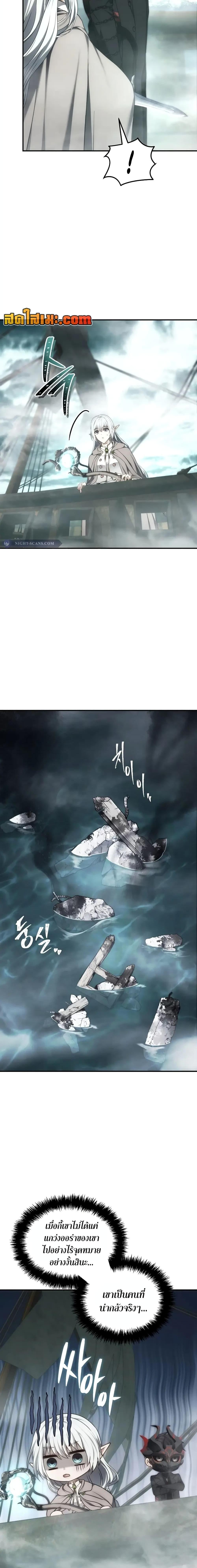 Ranker Who Lives A Second Time Chap 180 - Next Chap 181