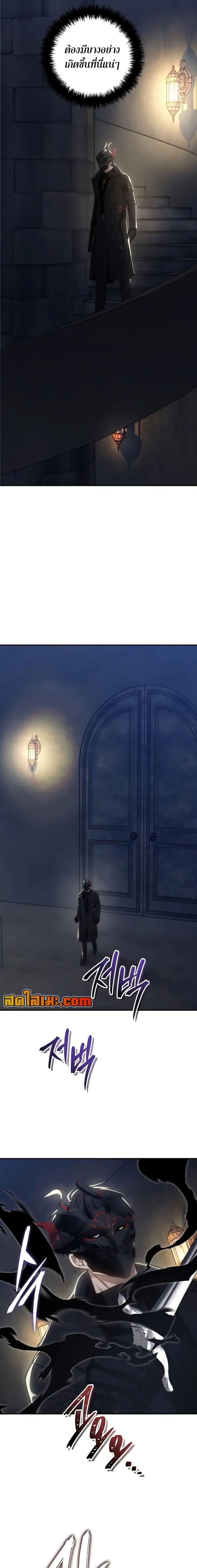 Ranker Who Lives A Second Time Chap 180 - Next Chap 181