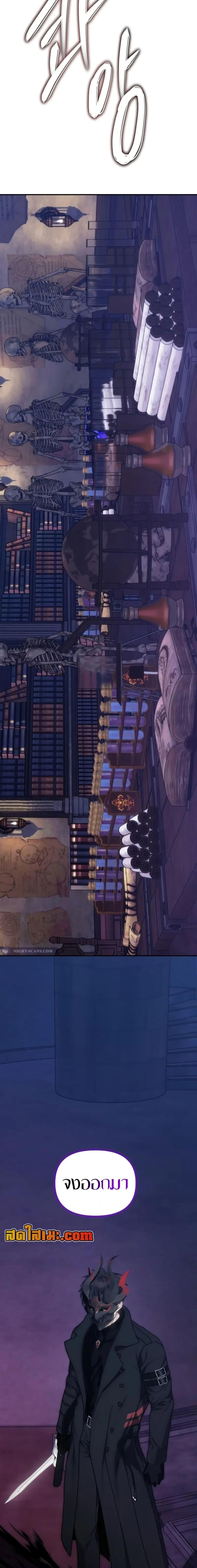 Ranker Who Lives A Second Time Chap 180 - Next Chap 181