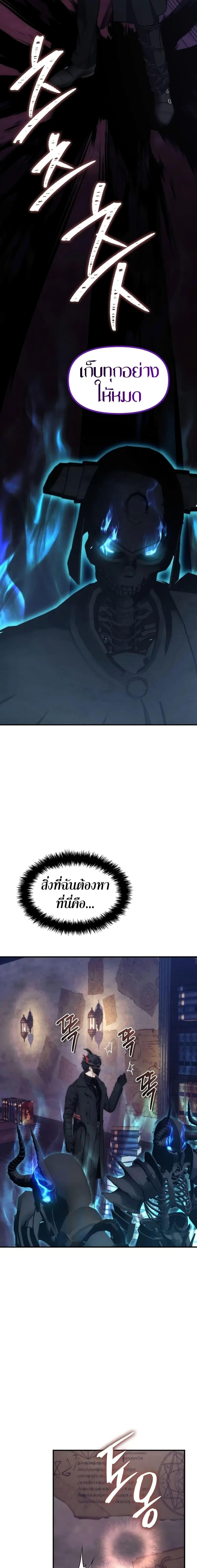 Ranker Who Lives A Second Time Chap 180 - Next Chap 181