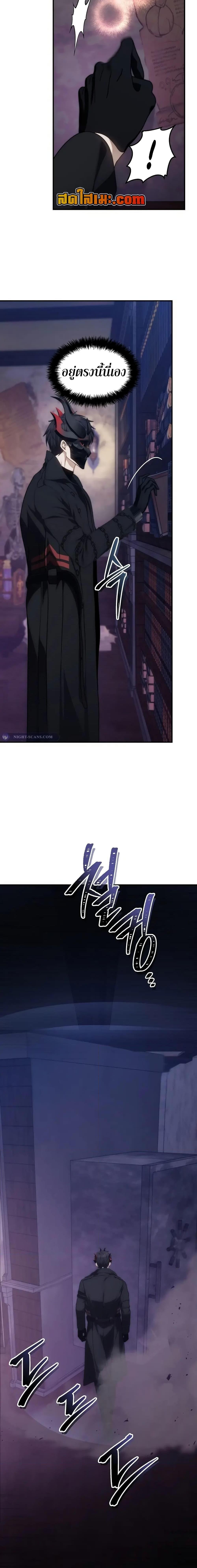 Ranker Who Lives A Second Time Chap 180 - Next Chap 181