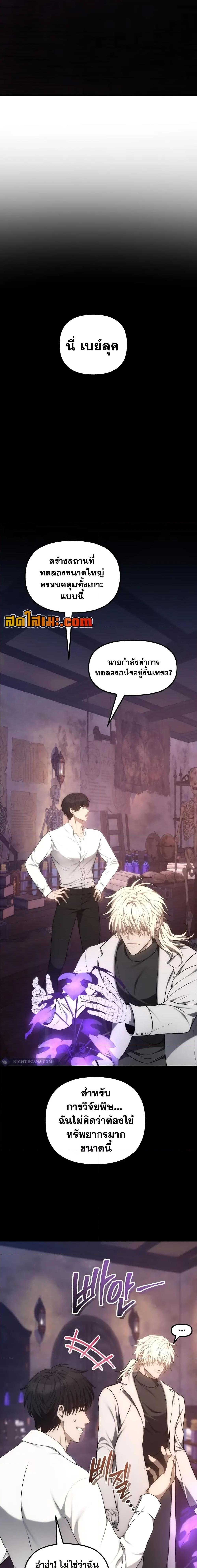 Ranker Who Lives A Second Time Chap 180 - Next Chap 181