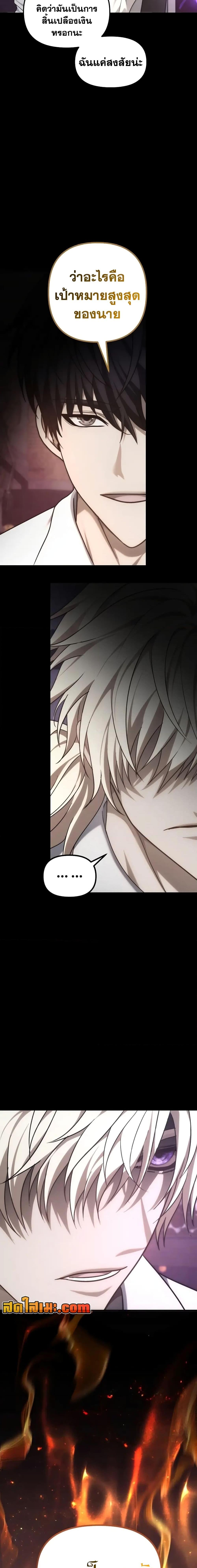 Ranker Who Lives A Second Time Chap 180 - Next Chap 181