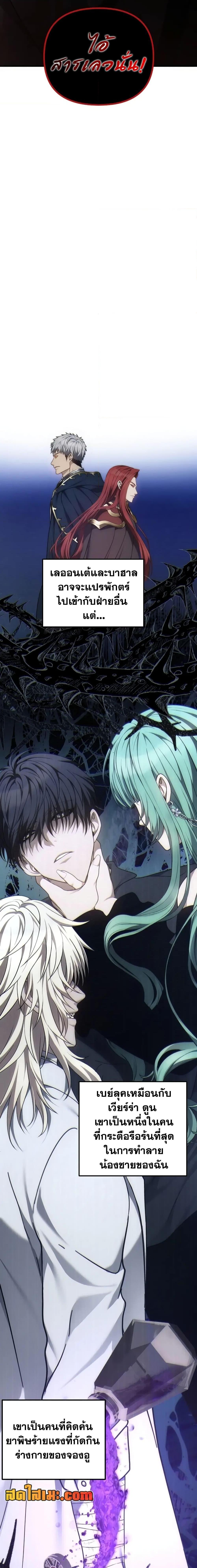 Ranker Who Lives A Second Time Chap 180 - Next Chap 181