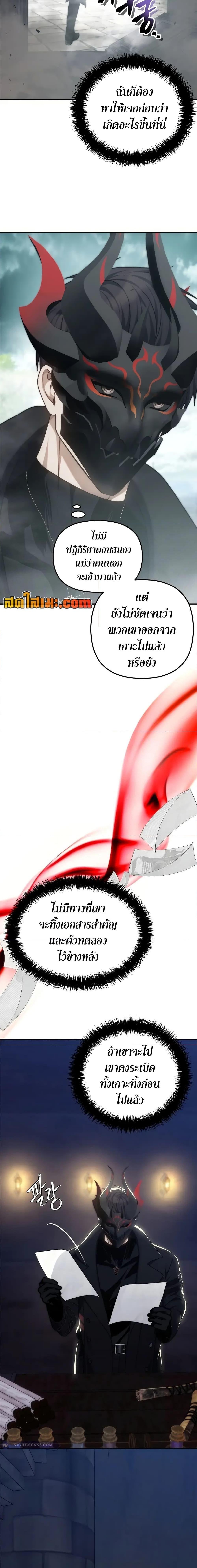 Ranker Who Lives A Second Time Chap 180 - Next Chap 181