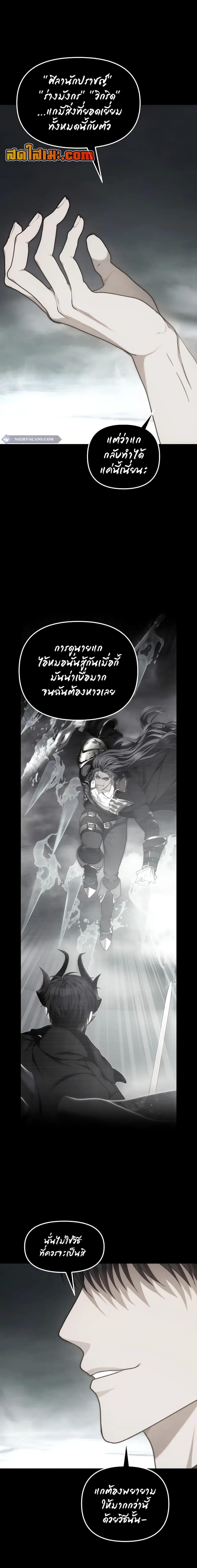 Ranker Who Lives A Second Time Chap 180 - Next Chap 181