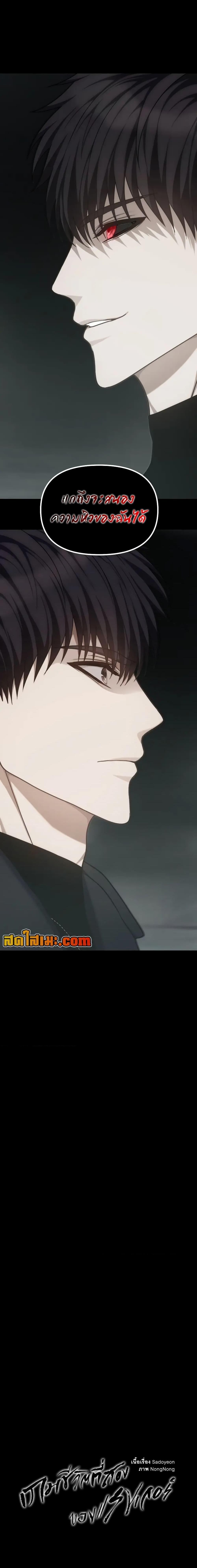 Ranker Who Lives A Second Time Chap 180 - Next Chap 181