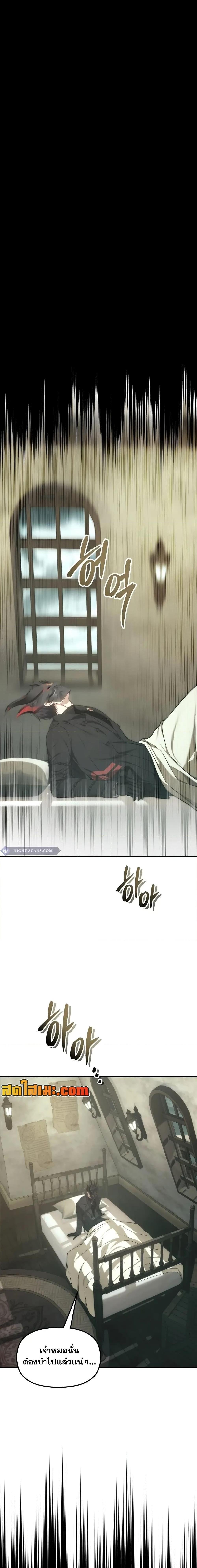 Ranker Who Lives A Second Time Chap 180 - Next Chap 181