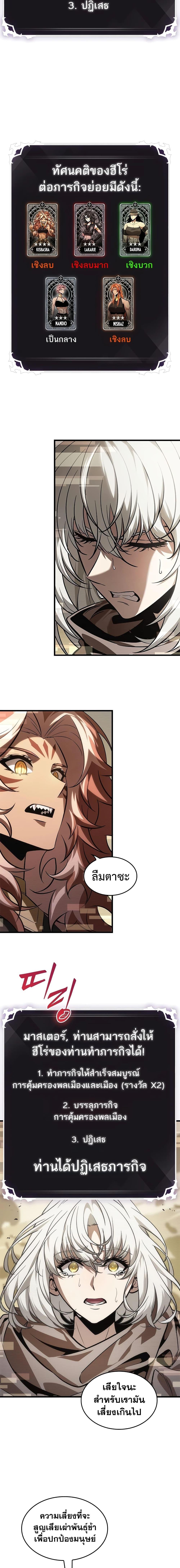 Pick Me Up, Infinite Gacha Chap 96 - Next Chap 97