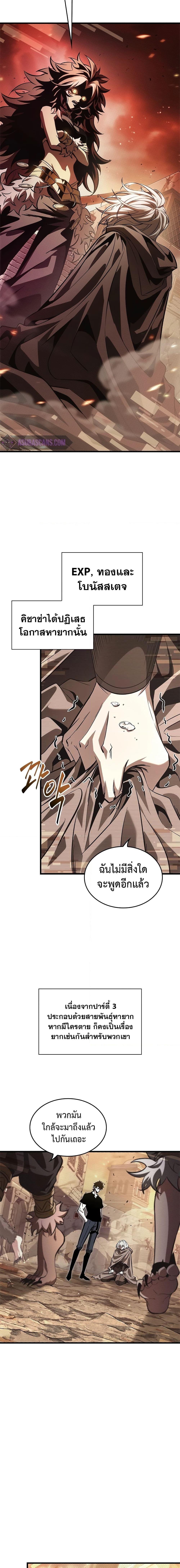 Pick Me Up, Infinite Gacha Chap 96 - Next Chap 97