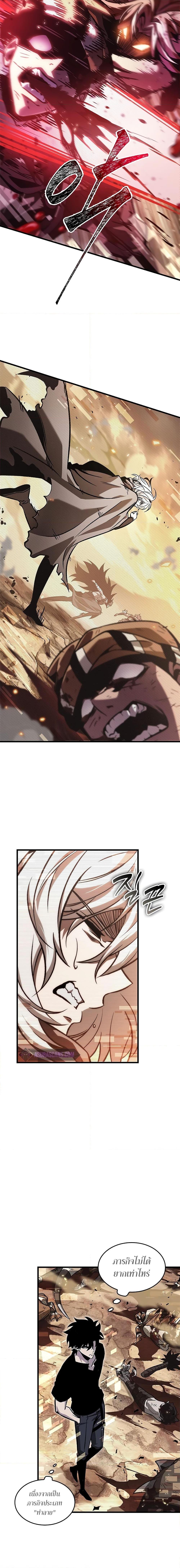 Pick Me Up, Infinite Gacha Chap 96 - Next Chap 97