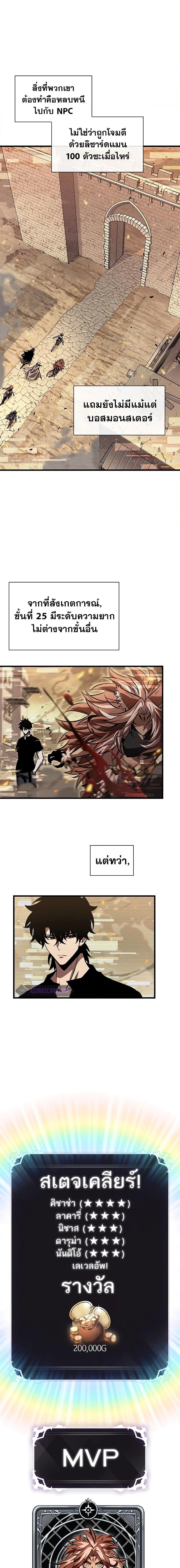 Pick Me Up, Infinite Gacha Chap 96 - Next Chap 97