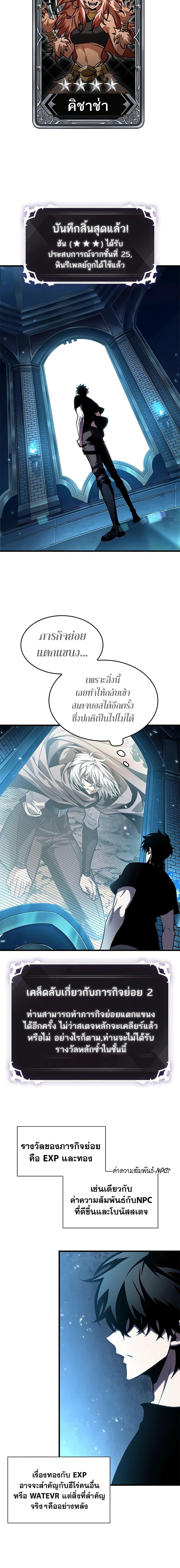 Pick Me Up, Infinite Gacha Chap 96 - Next Chap 97