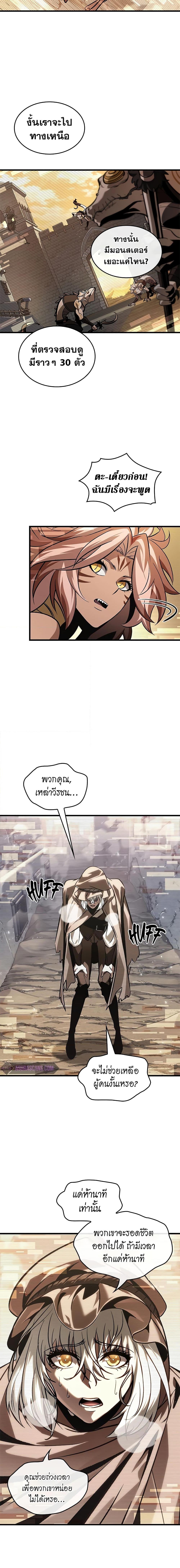 Pick Me Up, Infinite Gacha Chap 96 - Next Chap 97