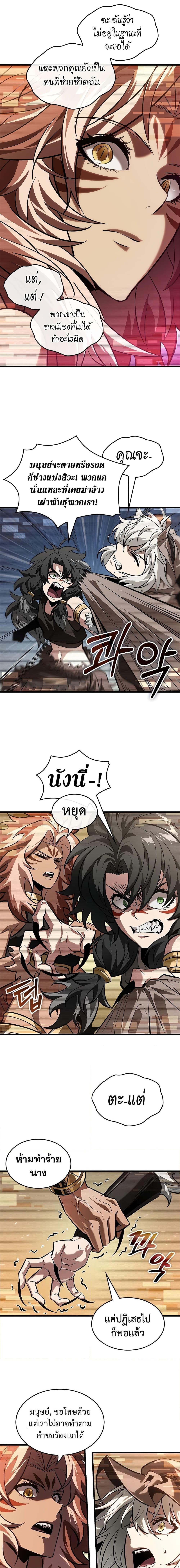 Pick Me Up, Infinite Gacha Chap 96 - Next Chap 97