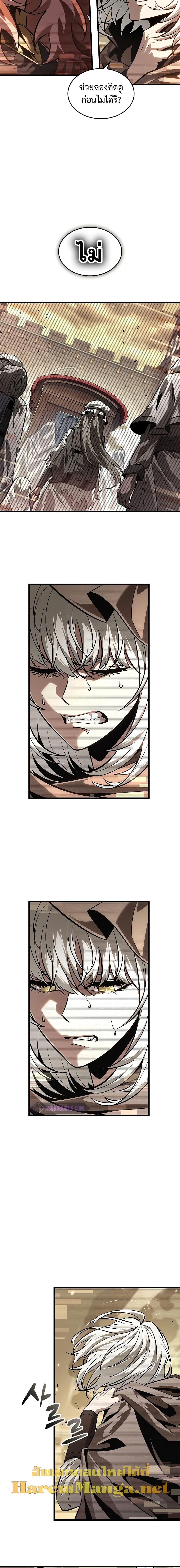Pick Me Up, Infinite Gacha Chap 96 - Next Chap 97