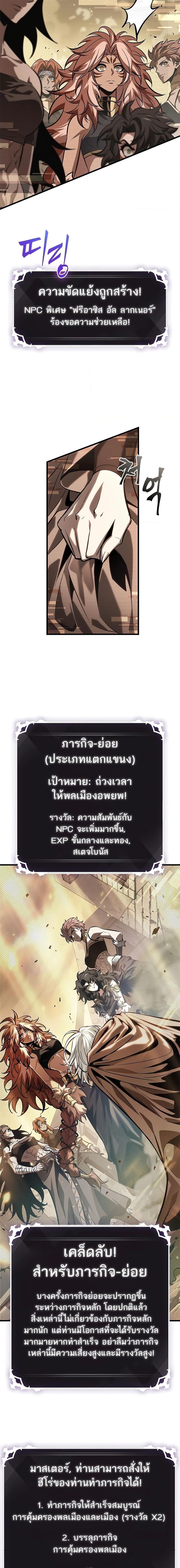 Pick Me Up, Infinite Gacha Chap 96 - Next Chap 97