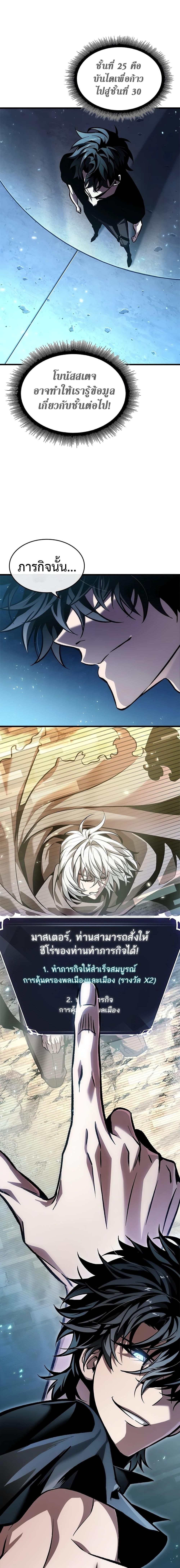 Pick Me Up, Infinite Gacha Chap 96 - Next Chap 97