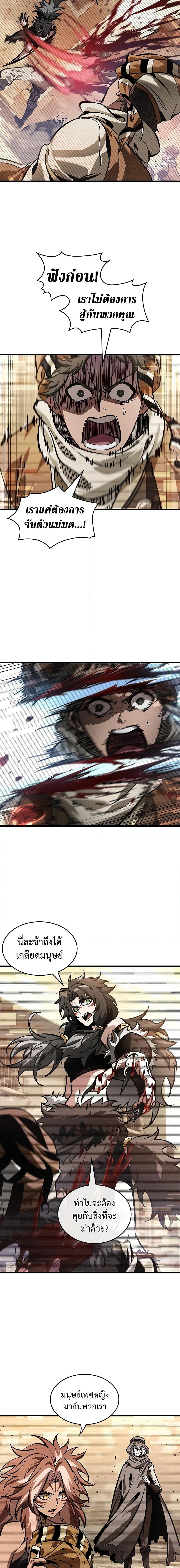 Pick Me Up, Infinite Gacha Chap 96 - Next Chap 97