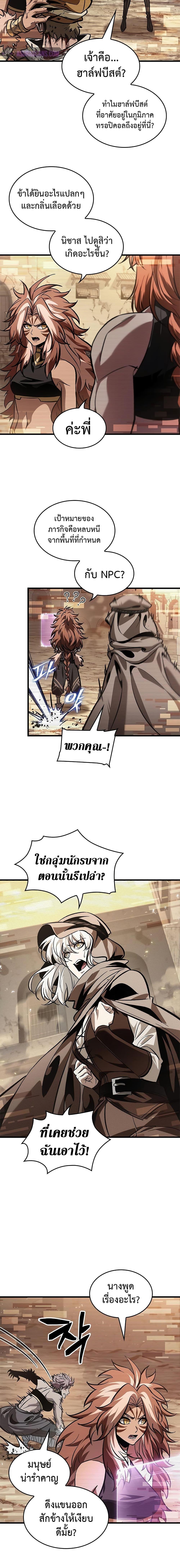 Pick Me Up, Infinite Gacha Chap 96 - Next Chap 97