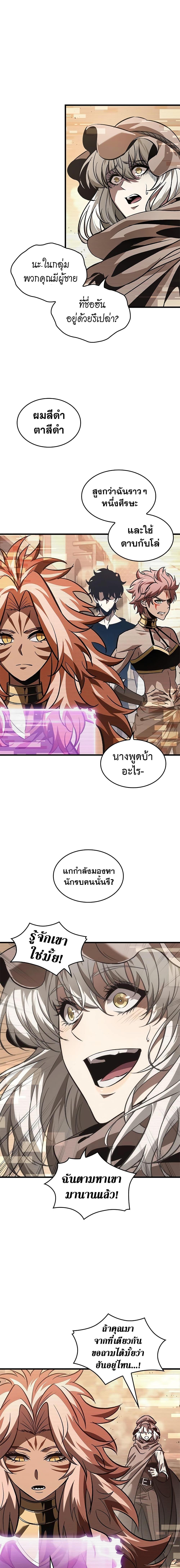 Pick Me Up, Infinite Gacha Chap 96 - Next Chap 97