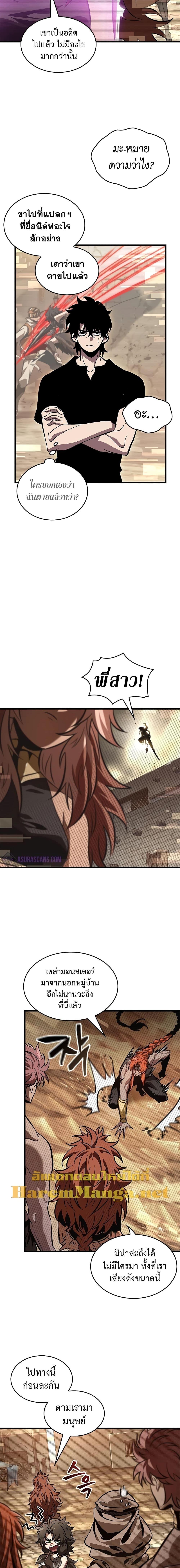 Pick Me Up, Infinite Gacha Chap 96 - Next Chap 97