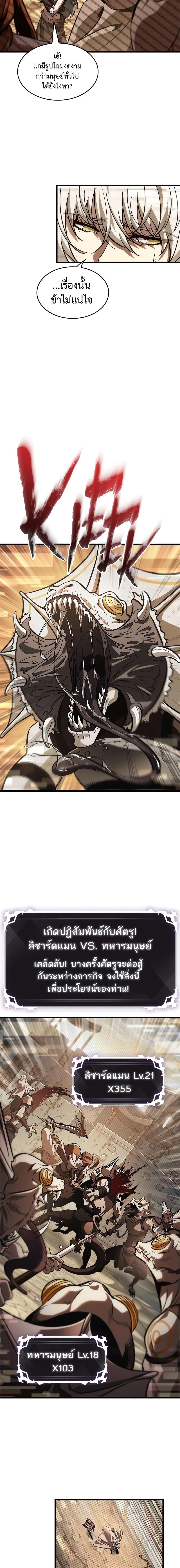 Pick Me Up, Infinite Gacha Chap 96 - Next Chap 97