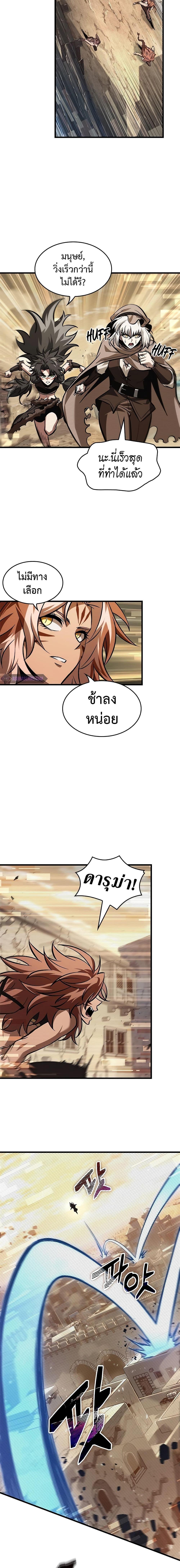 Pick Me Up, Infinite Gacha Chap 96 - Next Chap 97