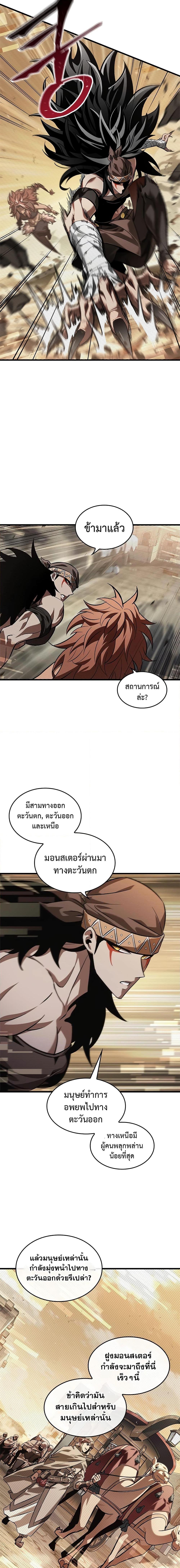 Pick Me Up, Infinite Gacha Chap 96 - Next Chap 97