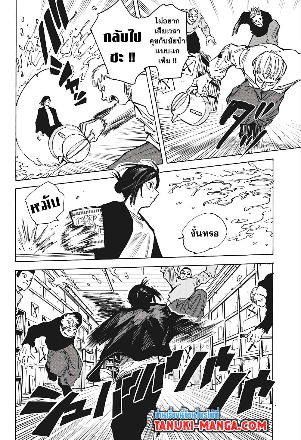 Sakamoto Days Chap 76 - Next Chap 77