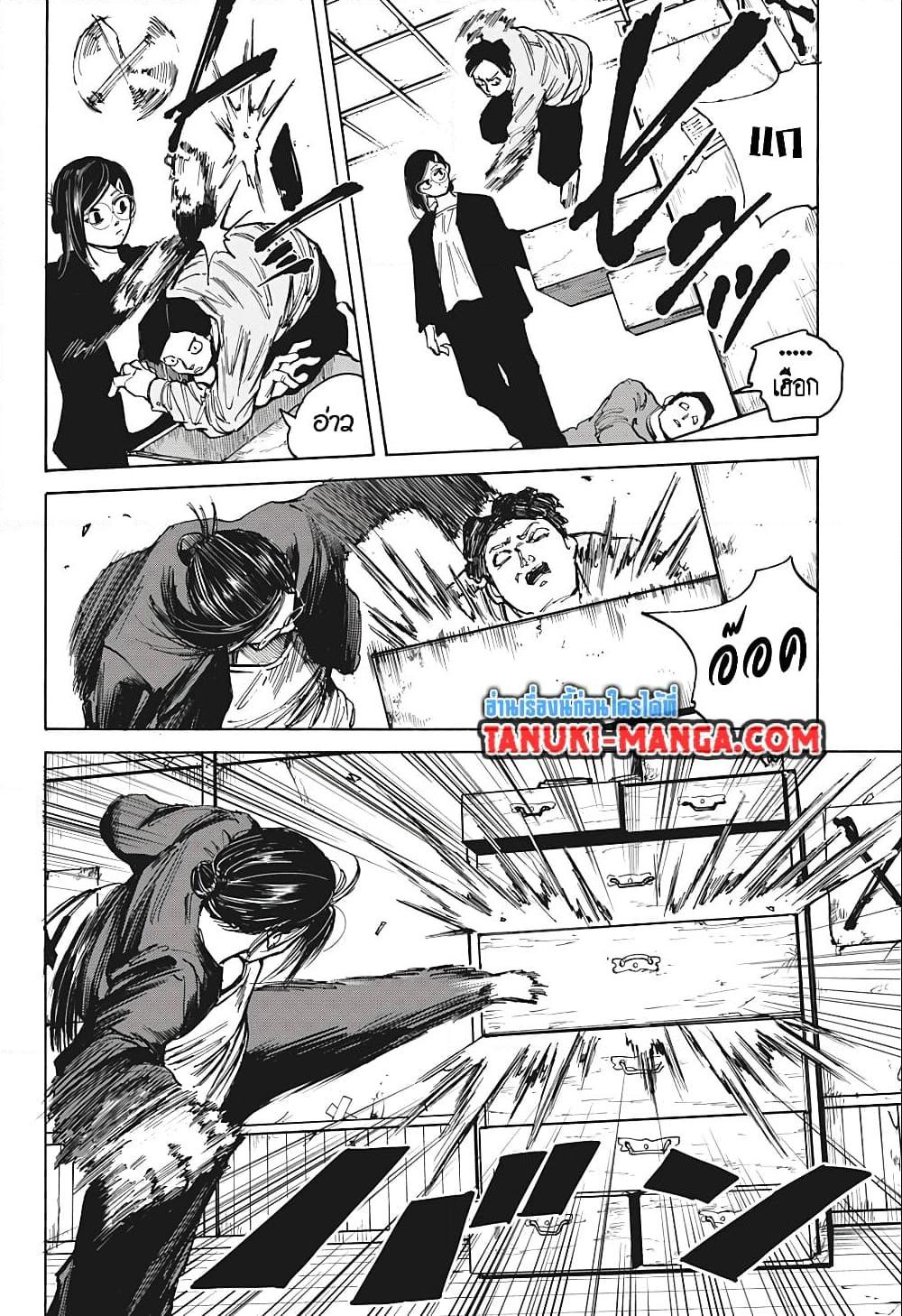 Sakamoto Days Chap 76 - Next Chap 77