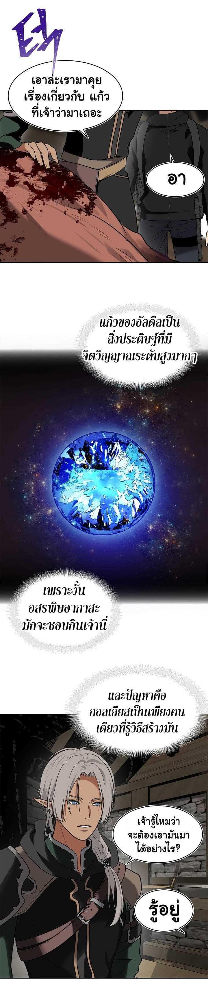 Ranker Who Lives A Second Time Chap 21 - Next Chap 22