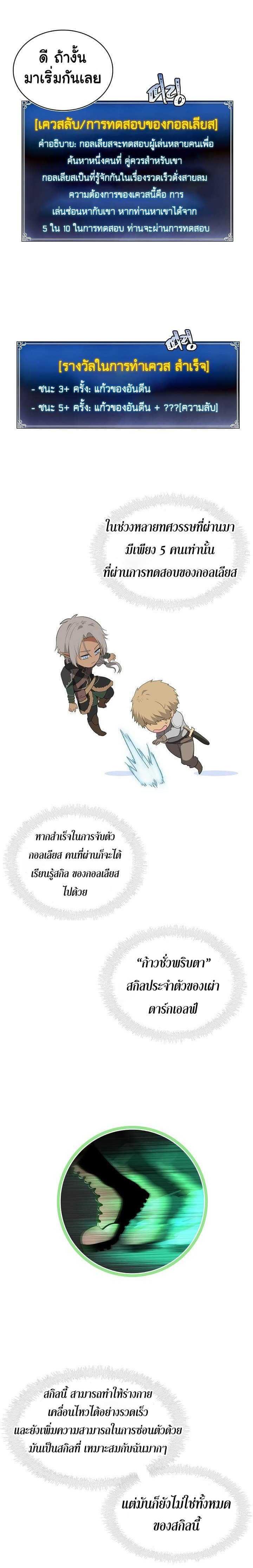 Ranker Who Lives A Second Time Chap 21 - Next Chap 22