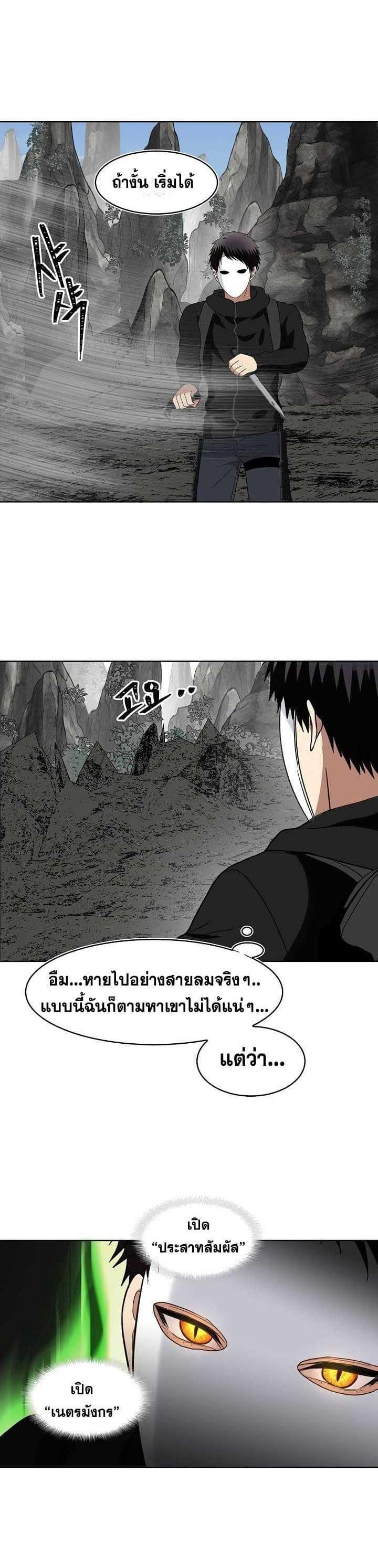 Ranker Who Lives A Second Time Chap 21 - Next Chap 22