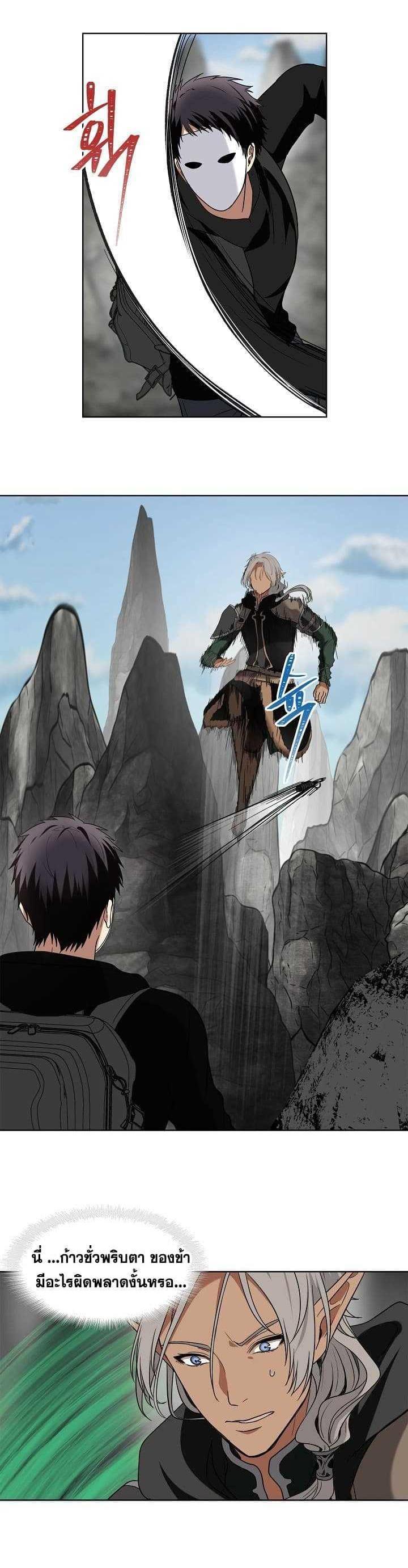 Ranker Who Lives A Second Time Chap 21 - Next Chap 22