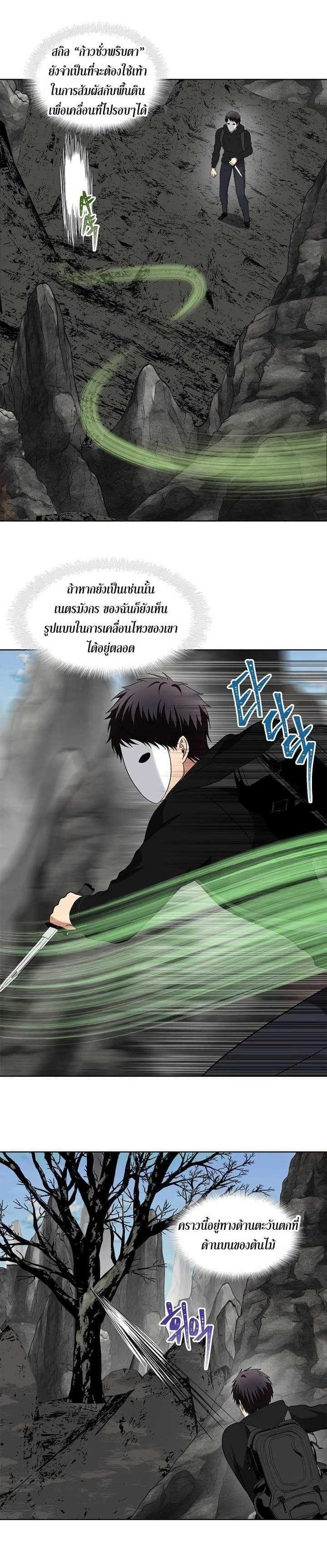 Ranker Who Lives A Second Time Chap 21 - Next Chap 22