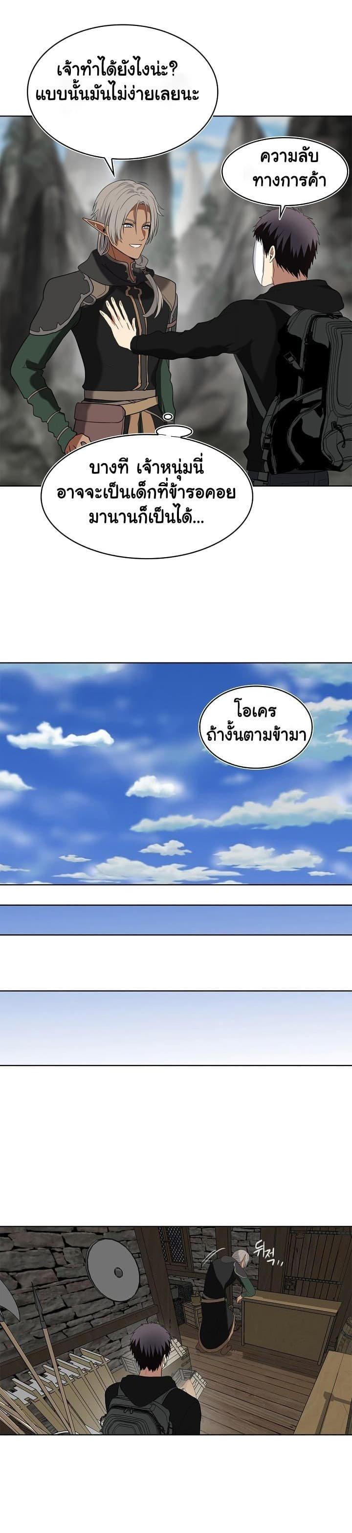 Ranker Who Lives A Second Time Chap 21 - Next Chap 22