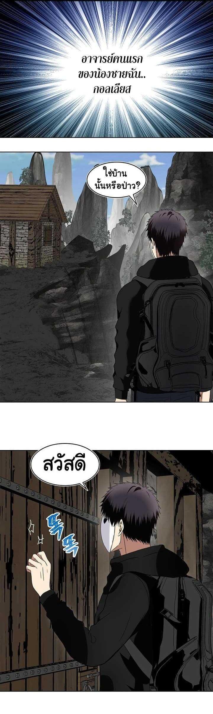 Ranker Who Lives A Second Time Chap 21 - Next Chap 22